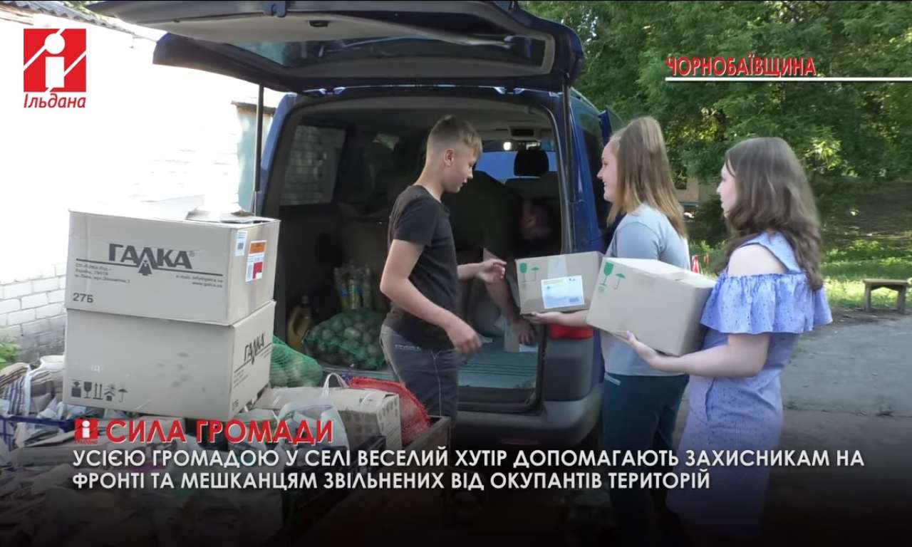 Громада Веселого Хутора на Чорнобаївщині відправила на передову черговий гуманітарний вантаж (ВІДЕО)